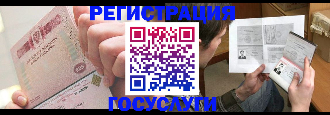 прописка для кредита в Лянторе