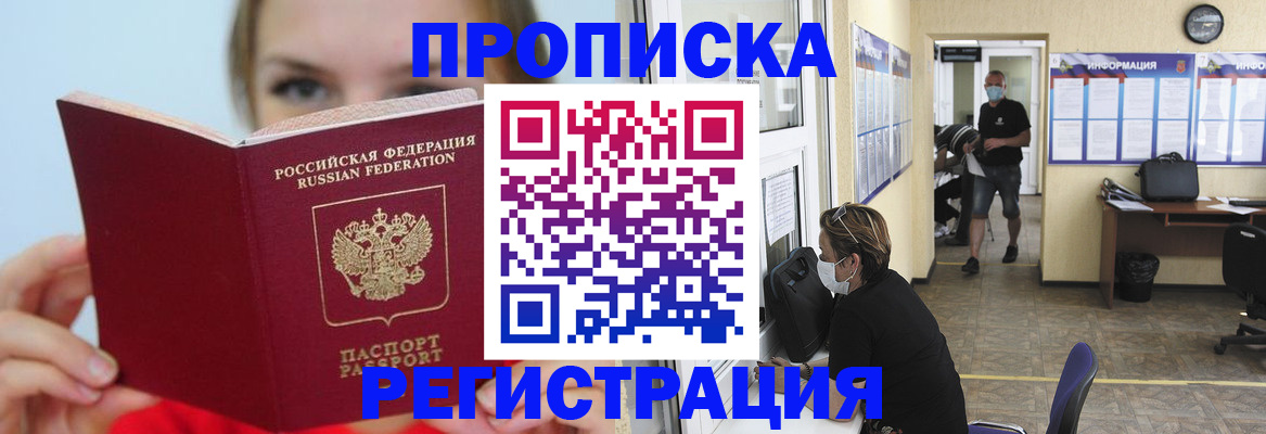 временная регистрация законно в Лянторе