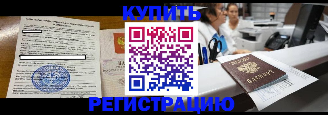 временная регистрация надежно в Лянторе