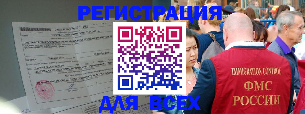 прописка для военкомата в Лянторе