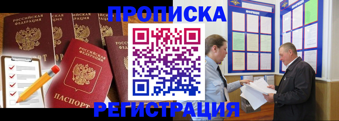 где прописаться в Лянторе