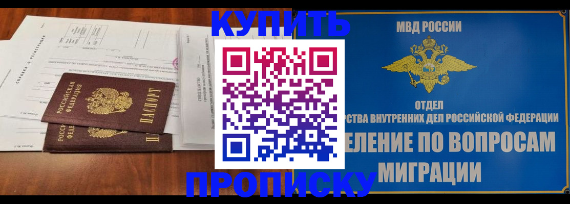 прописка в квартире в Лянторе