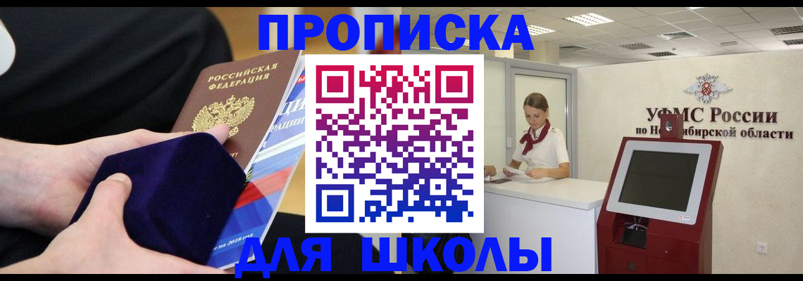 временная регистрация надежно в Лянторе