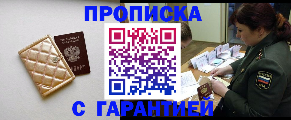 прописка в квартире в Лянторе
