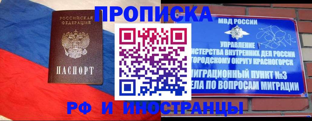 временная регистрация для всех в Лянторе