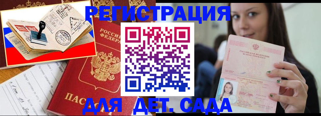 временная регистрация для всех в Лянторе