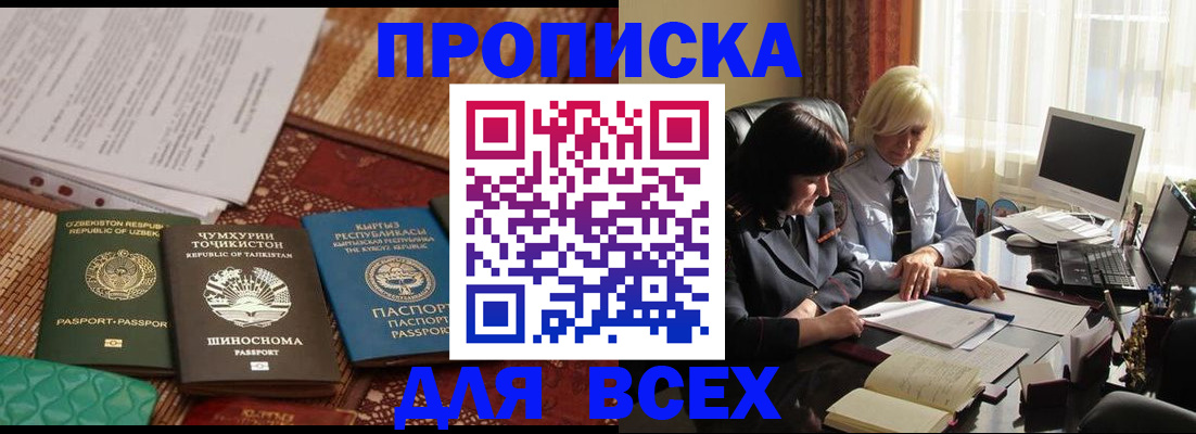 временная регистрация собственник в Лянторе